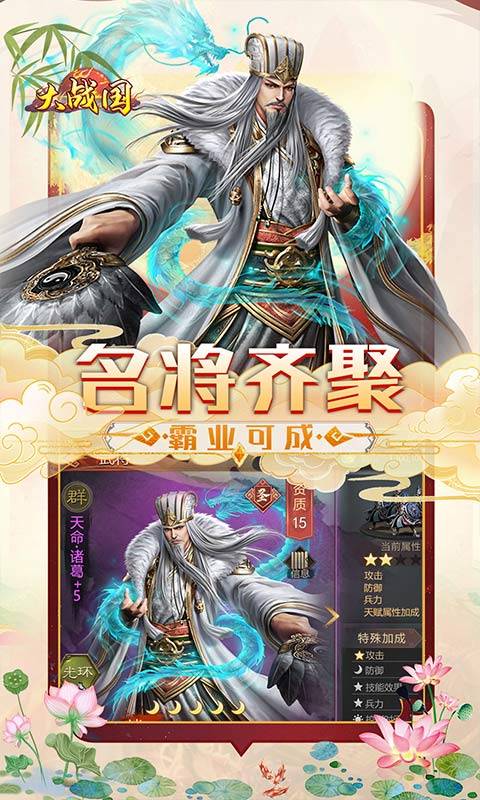 大战国（0.1折三国攻城双648）游戏截图5