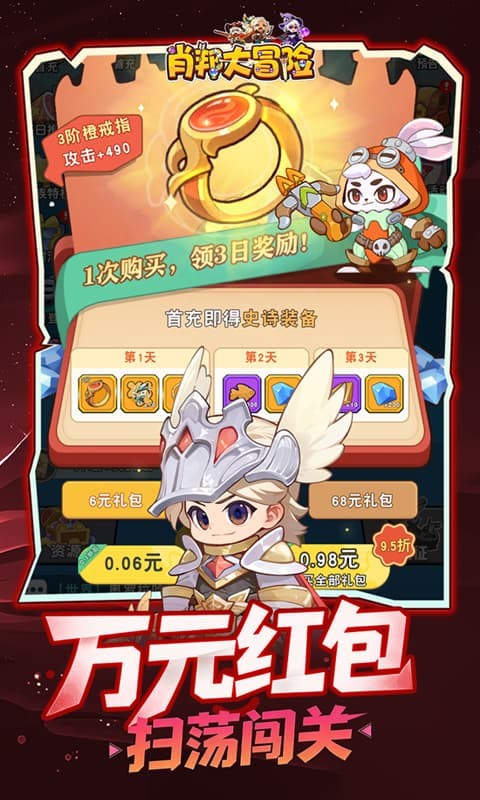 肖邦大冒险（0.1折保卫梦幻岛）游戏截图3