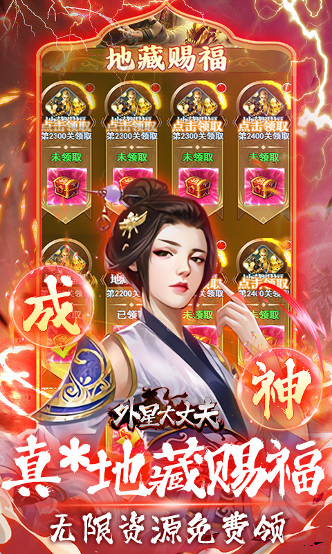 外星大丈夫（0.05折送3280代金）游戏截图5