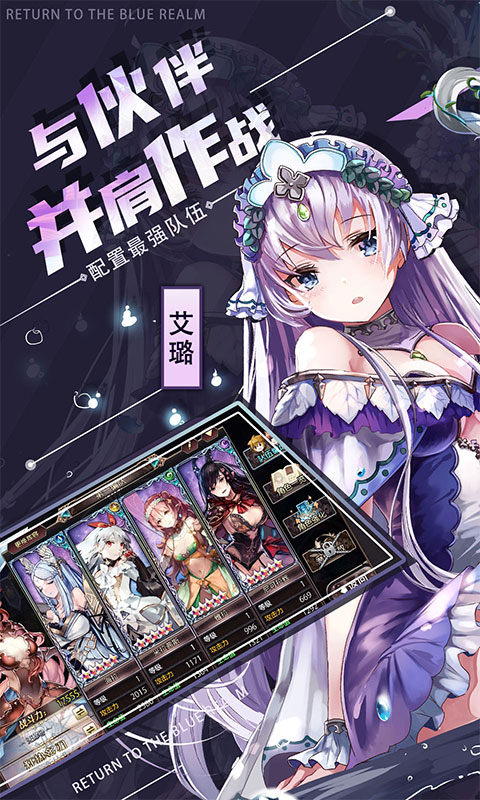 苍蓝境界（0.1折每日6480）游戏截图1