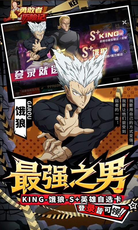 勇敢者历险记（0.1折代金一拳拉满）游戏截图5