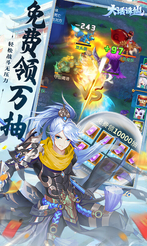 大话诛仙（0.1折送千元代金）游戏截图3