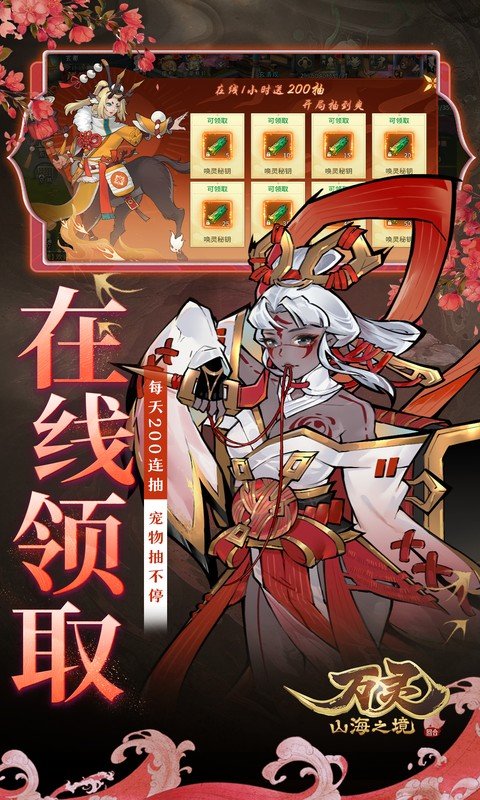 万灵山海之境（0.05折商城买断畅玩版）游戏截图5