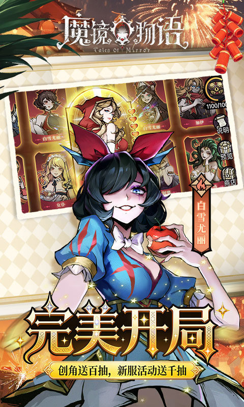 魔镜物语（0.05折新版幻灵重燃）游戏截图3