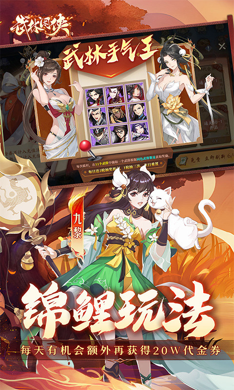 武林闲侠（0.05折新春万卷狂送版）游戏截图4