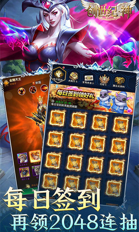 创世纪之神（0.1折送T0赵云）游戏截图4