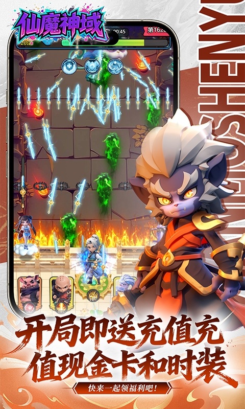 仙魔神域（0.1 折开炮爆百亿代金）游戏截图3