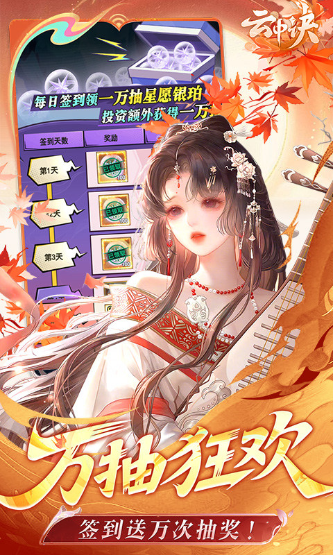 云中诀（0.1折万抽无限爆率）游戏截图3
