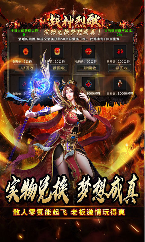 战神烈歌（雾山起源沉默）游戏截图4