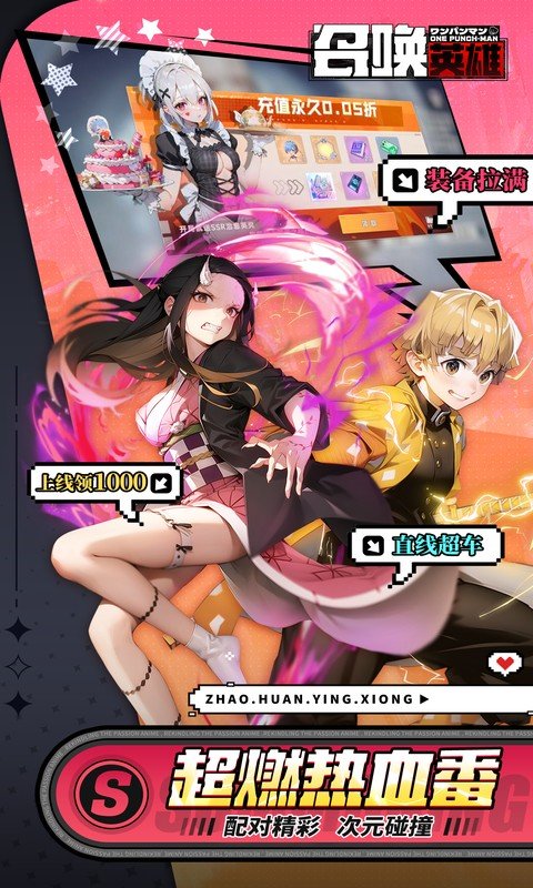 召唤英雄（0.05折免费打金）游戏截图3