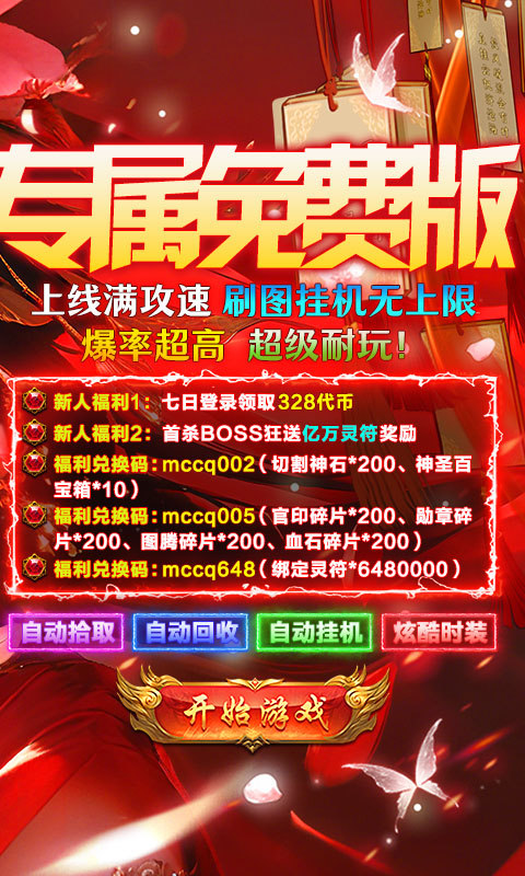 海蛇传奇（欢乐版）（免费版）游戏截图2