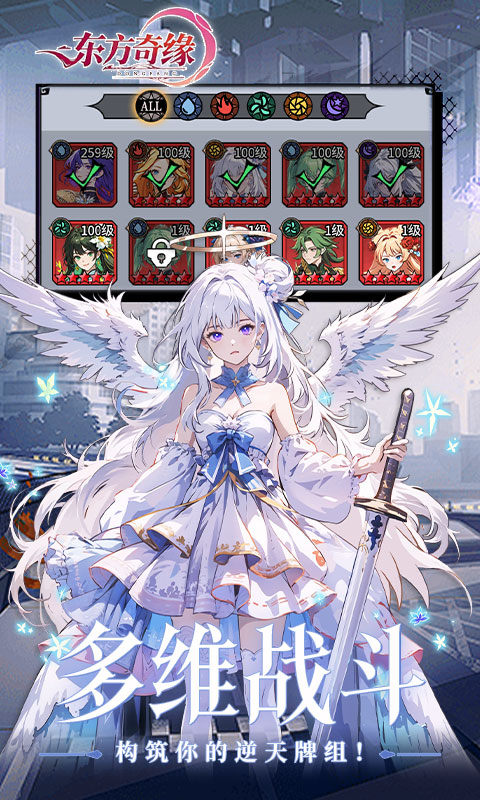 东方奇缘（0.1折契约之诗）游戏截图4