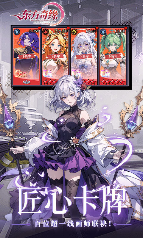 东方奇缘（0.1折契约之诗）游戏截图5