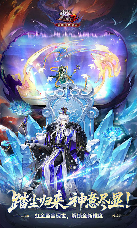 少年三国志2（送天金）游戏截图3