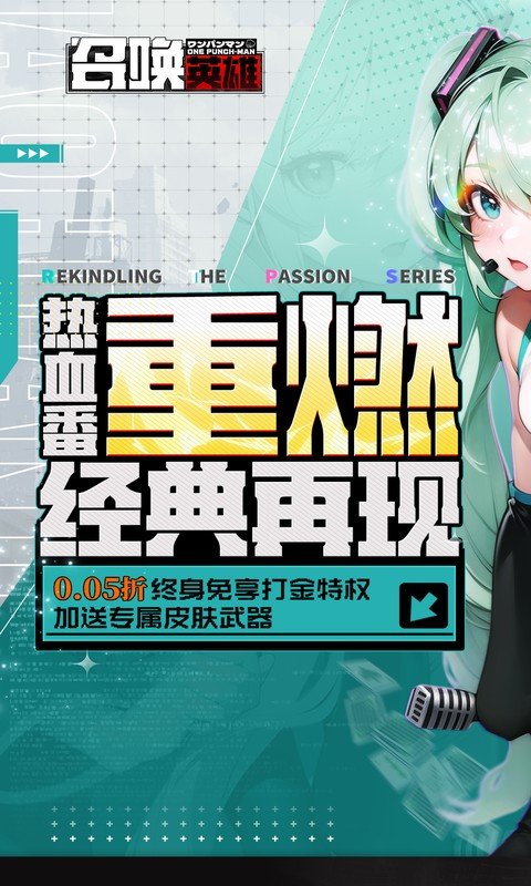 召唤英雄（0.05折免费打金）游戏截图1