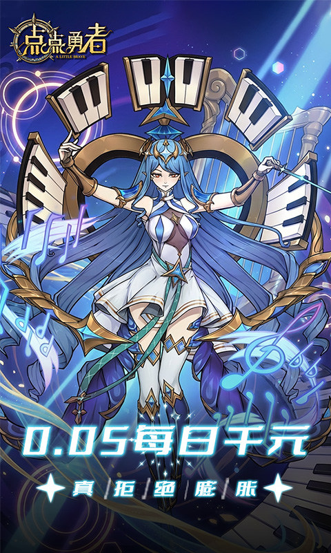 点点勇者（0.05大V免费版）游戏截图1