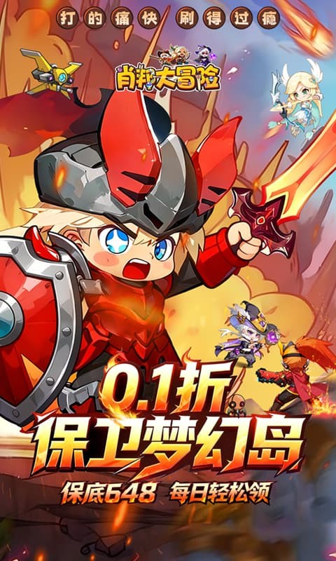 肖邦大冒险（0.1折保卫梦幻岛）游戏截图5