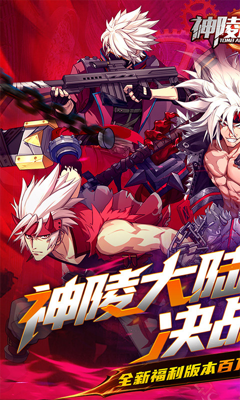 神陵武装（0.05海量资源版）游戏截图1