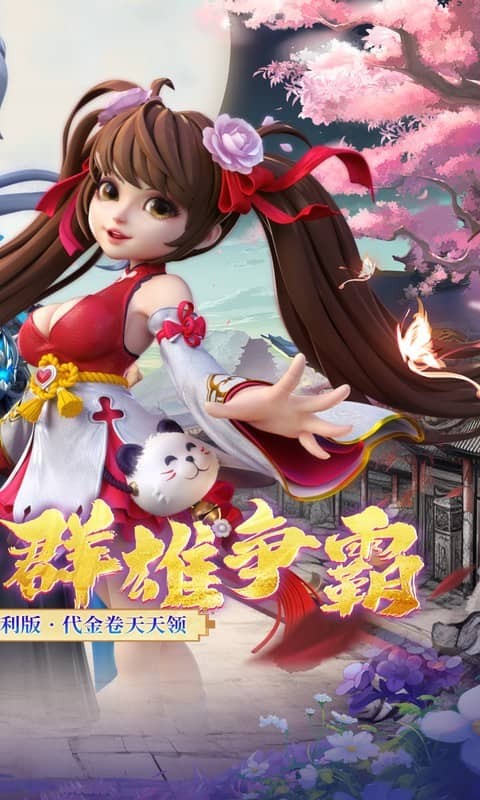 神州豪侠（0.05折1万代金券畅玩版）游戏截图2