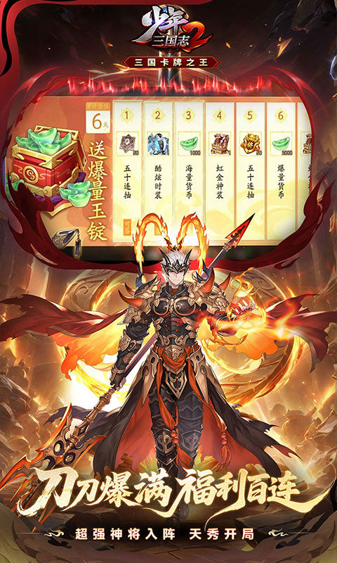 少年三国志2（送天金）游戏截图5