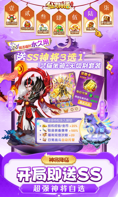 仙灵物语（0.1折回合免费版）游戏截图5