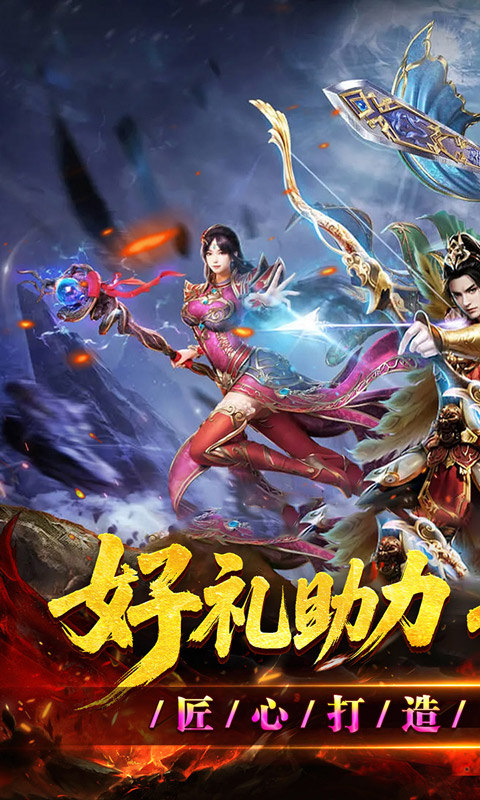 屠龙英雄（专属神器爆爆爆）游戏截图1