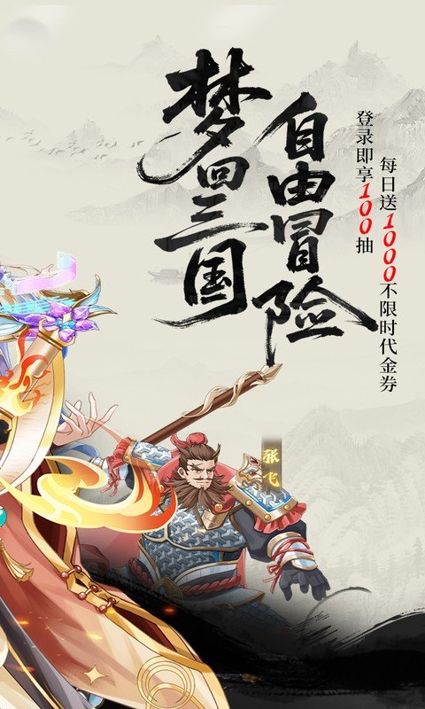 军团再临（0.05折买断商城版）游戏截图2