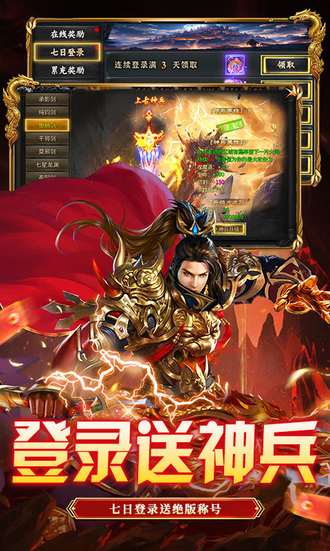 出击吧师兄（经典沉默红包版）游戏截图3