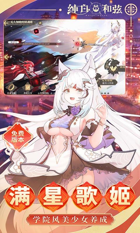 纯白和弦（0.1折6480免费版）游戏截图5