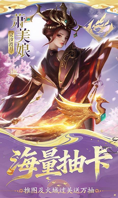 小浣熊神兵列传（送万抽满星0.1折）游戏截图1