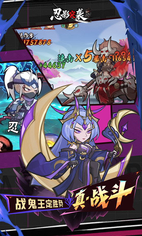 忍影突袭（0.1折送满星金忍）游戏截图4