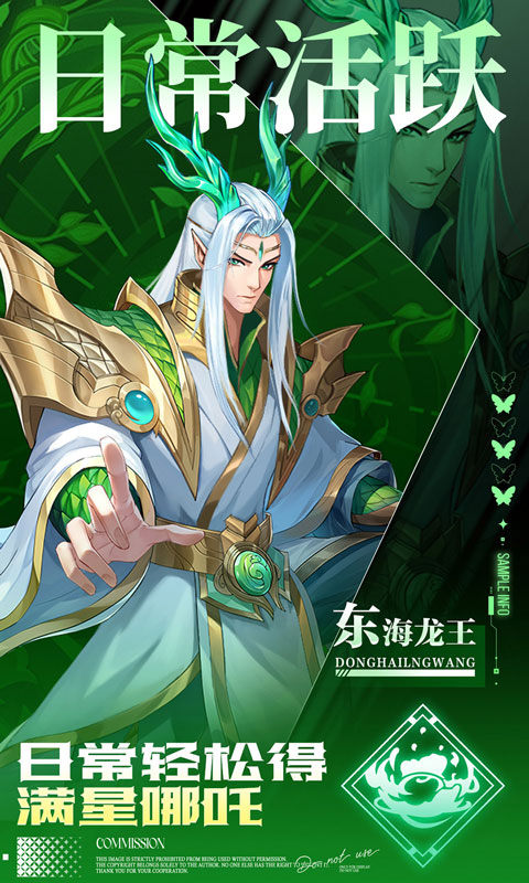 九州群将录（0.05折GM十倍返利）游戏截图5