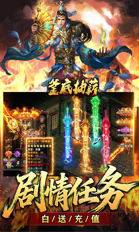 釜底抽薪（马年专属沉默）游戏截图4