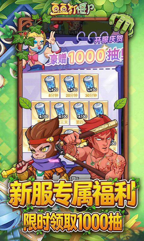 豆豆打僵尸（0.1折送百万充值）游戏截图3