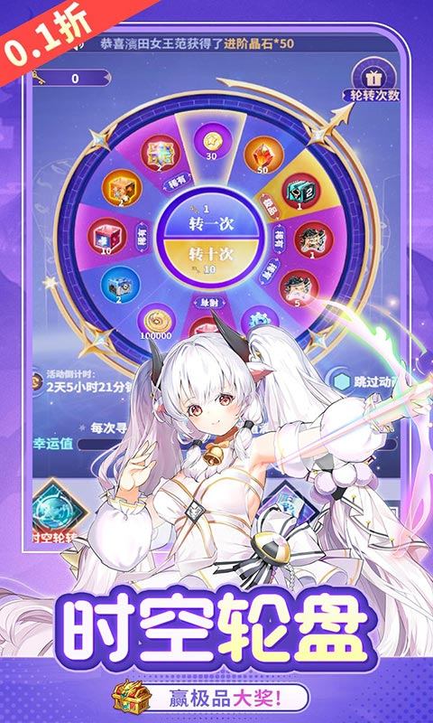 神奇幻想（0.1折天天648）游戏截图4