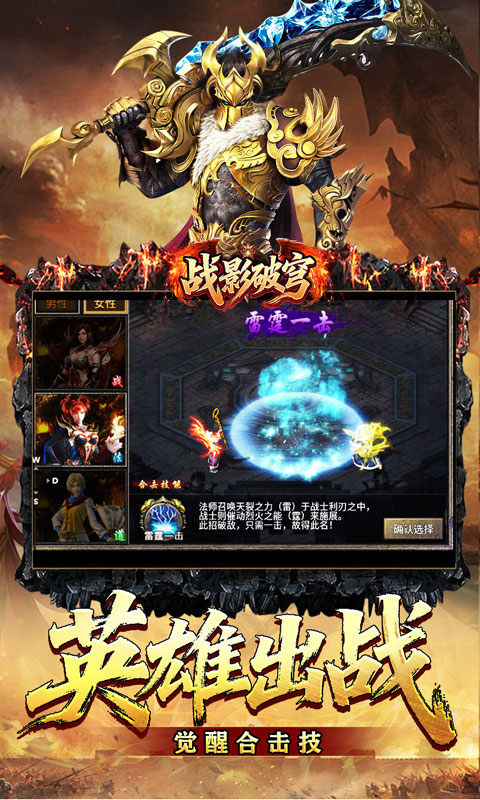 战影破穹（武林秘籍英雄合击）游戏截图3
