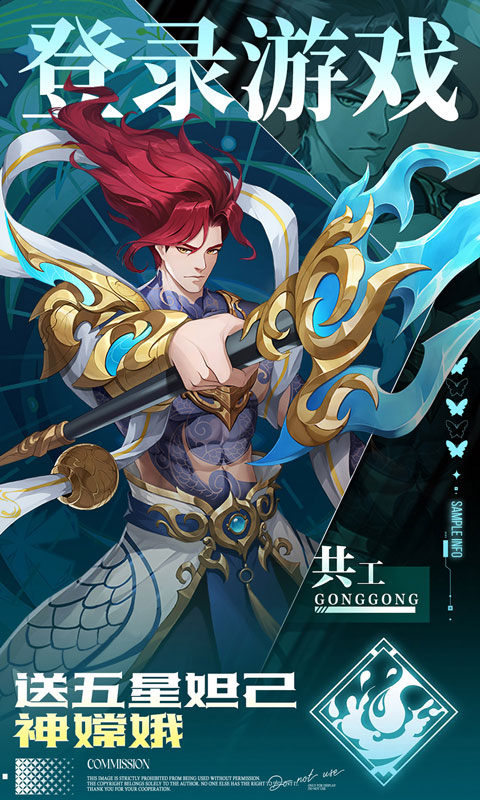 九州群将录（0.05折GM十倍返利）游戏截图3