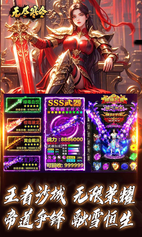 无尽寒冬（宵灯踏雪微变）游戏截图5