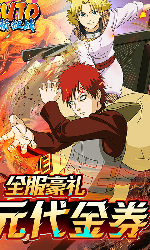 新征战（0.1折送2K代金）游戏截图2