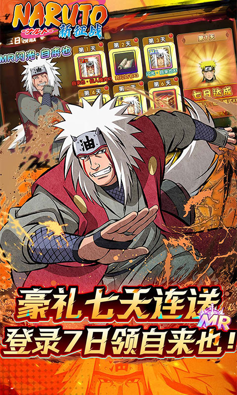 新征战（0.1折送2K代金）游戏截图3