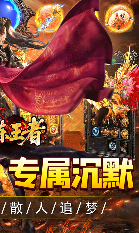 百炼王者（攻速切割专属沉默）游戏截图2