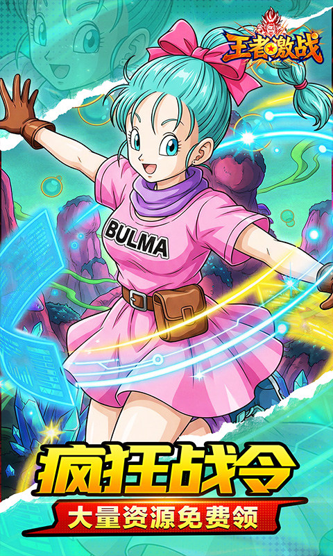 王者激战（0.1折送万元代金券）游戏截图4