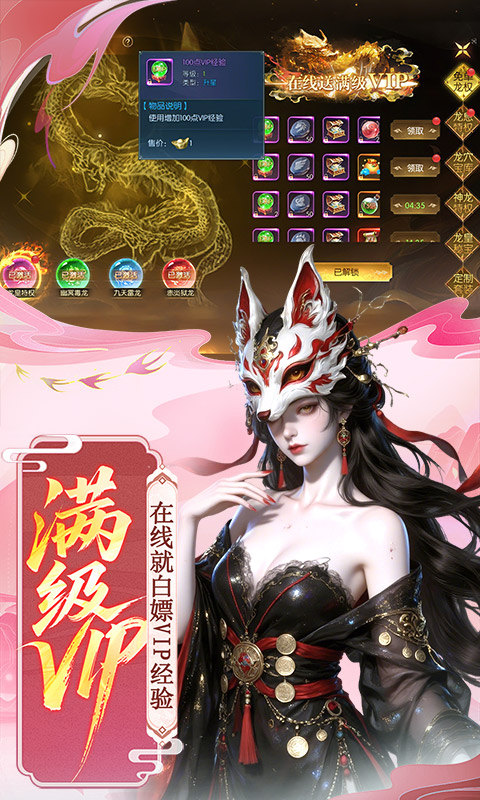 剑舞乾坤（0.1折百万免单）游戏截图3