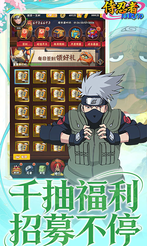 侍忍者（0.05折免费版）游戏截图4