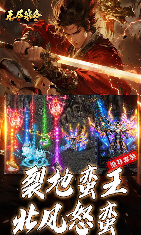 无尽寒冬（宵灯踏雪微变）游戏截图3