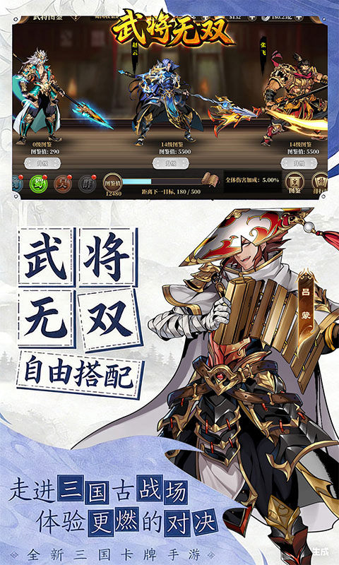 武将无双（0.1折每日千元代金）游戏截图5