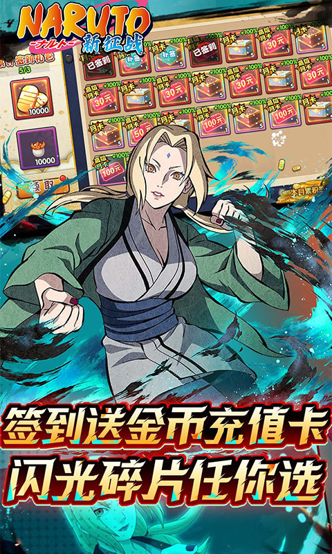 新征战（0.1折送2K代金）游戏截图5