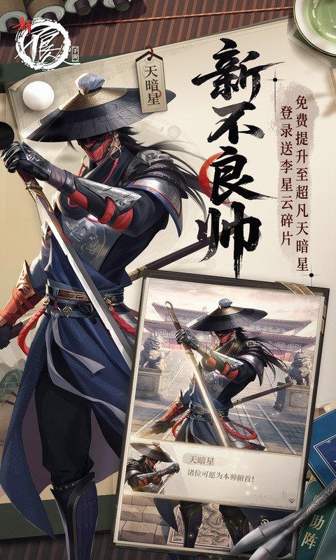 新不良人（0.1折正版授权）游戏截图3
