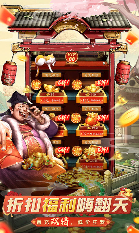 大当家之路（0.1折红包豪礼）游戏截图1