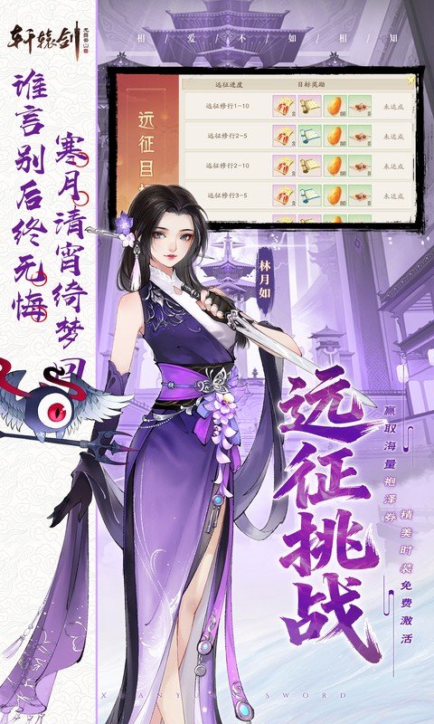 轩辕剑龙舞云山（0.05折送十星神兽）游戏截图3